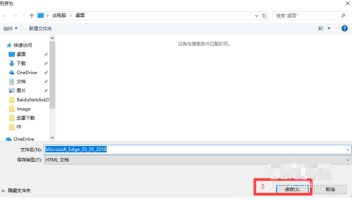 如何导出Win10自带浏览器Edge的收藏夹?导出Edge收藏夹方法