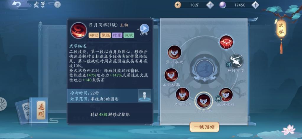 新笑傲江湖日月门派攻略大全 日月寂灭通明流派攻略汇总