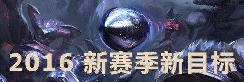 LOLS6赛季什么时候结束?S6排位赛奖励发放时间