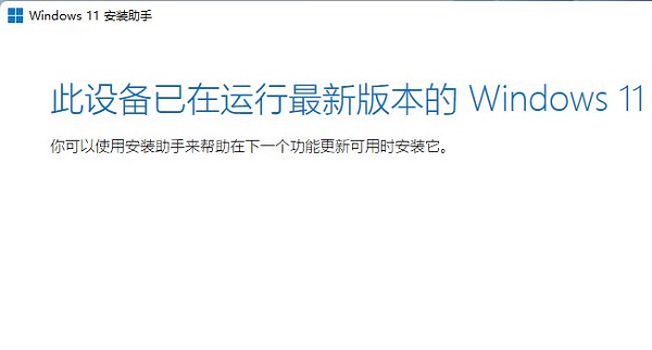 Win10收不到Win11更新推送怎么办？两种方法解决