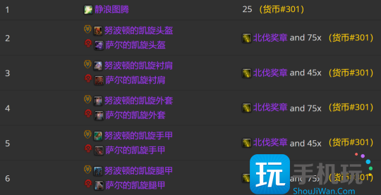 WLK怀旧服P3牌子装兑换攻略 全职业凯旋纹章兑换优先级