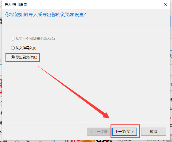 如何导出Win10自带浏览器Edge的收藏夹?导出Edge收藏夹方法