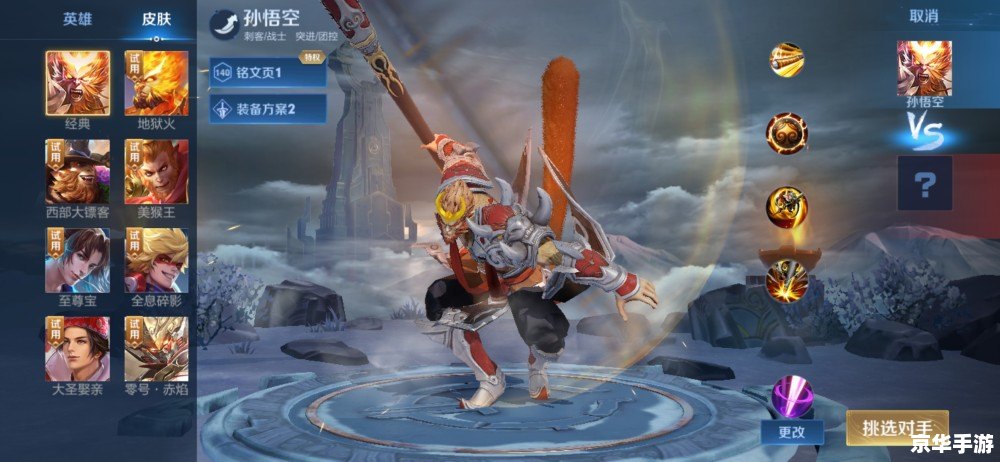 【造梦西游2升级版】全新体验,重温西游经典 【造梦西游2升级版】全新体验,重温西游经典