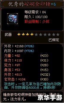 【御剑江湖一键端】游戏分析与评测 【御剑江湖一键端】游戏分析与评测