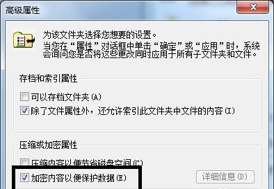 win7系统怎么给文件夹设置安全密码操作教学