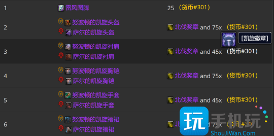 WLK怀旧服P3牌子装兑换攻略 全职业凯旋纹章兑换优先级