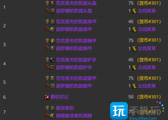 WLK怀旧服P3牌子装兑换攻略 全职业凯旋纹章兑换优先级