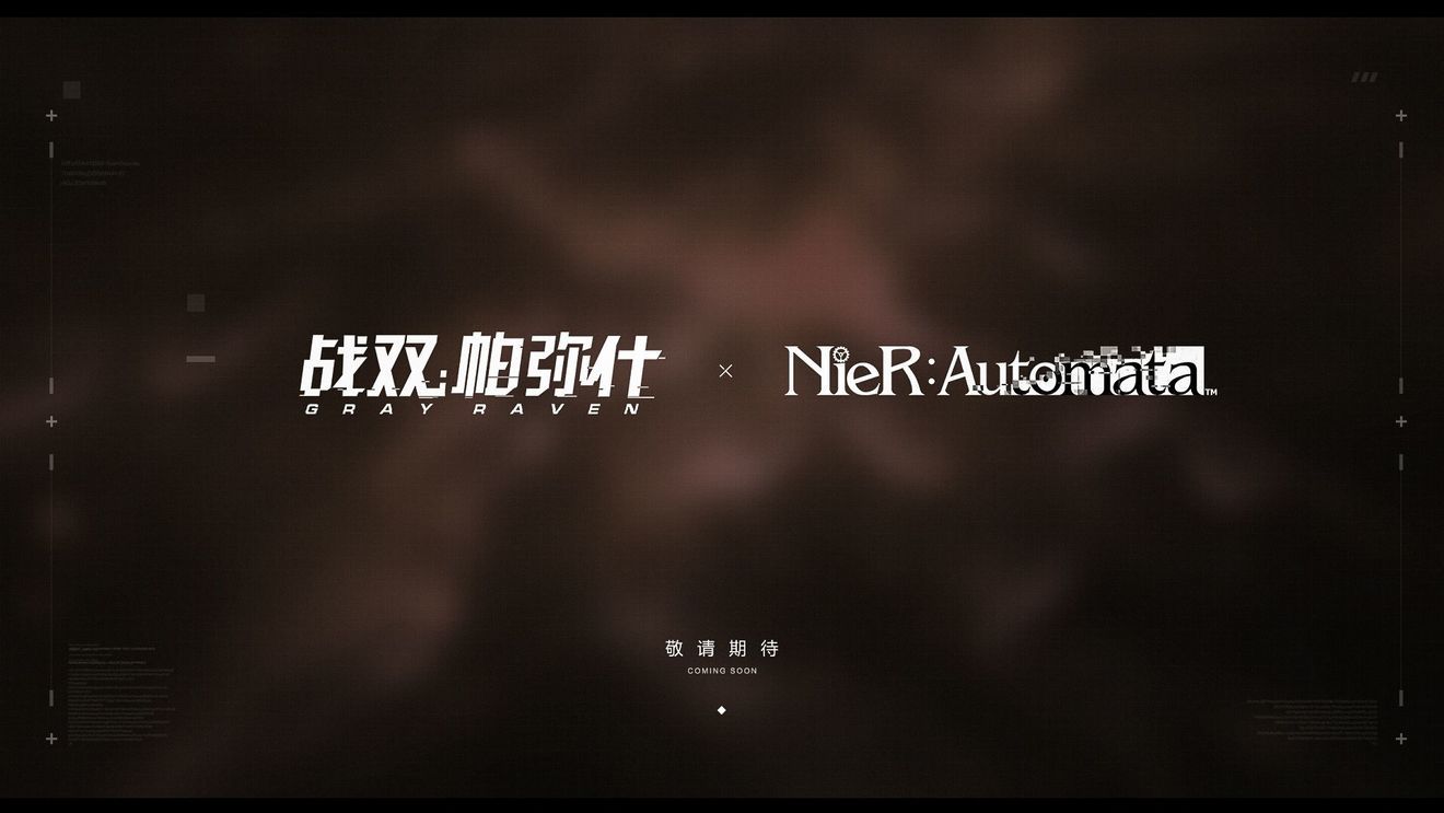 战双帕弥什尼尔机械纪元联动决定_战双联动尼尔机械纪元