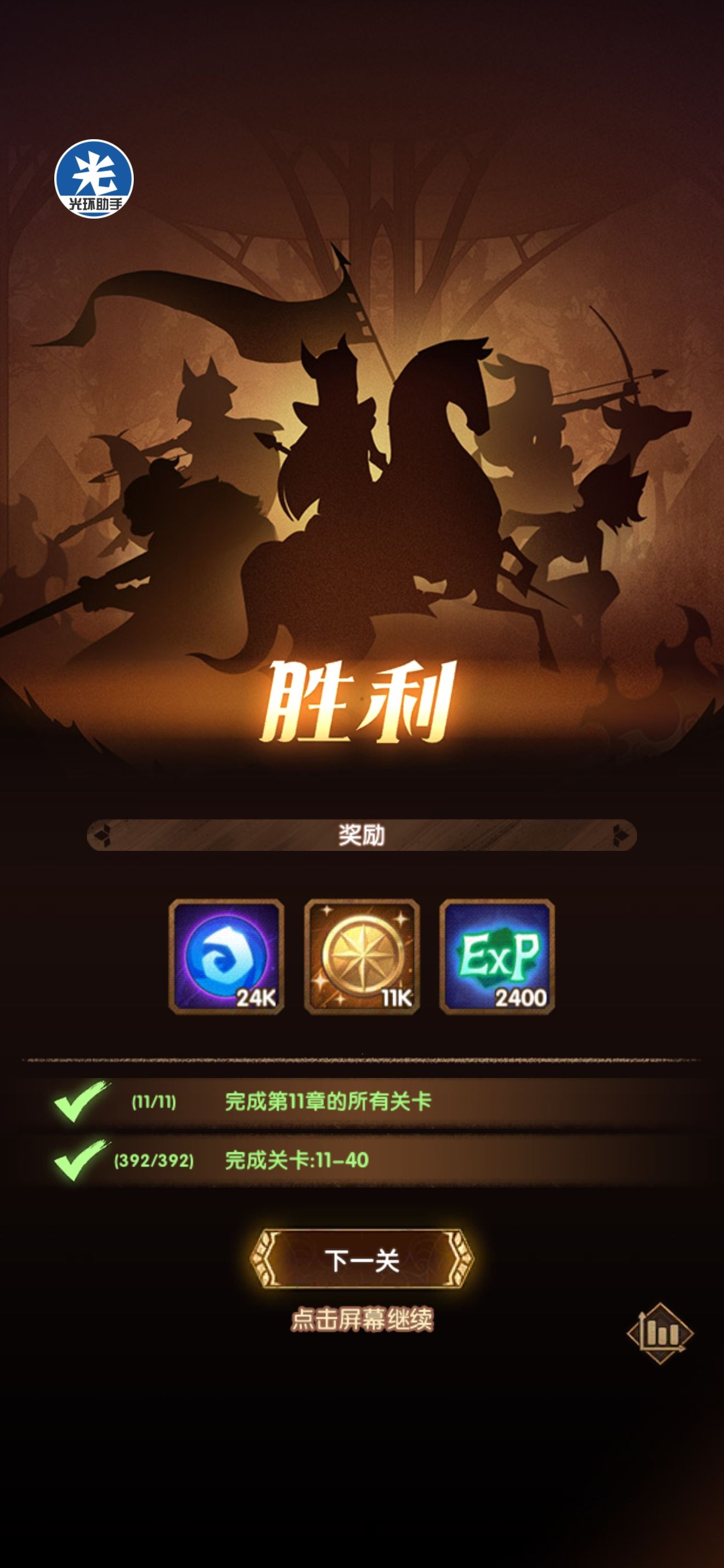 剑与远征演武试炼上阵图 演武试炼上阵场次及奖励详解