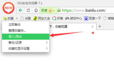 如何导出Win10自带浏览器Edge的收藏夹?导出Edge收藏夹方法