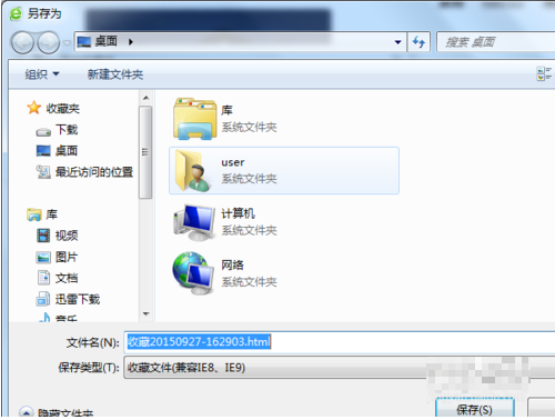 如何导出Win10自带浏览器Edge的收藏夹?导出Edge收藏夹方法