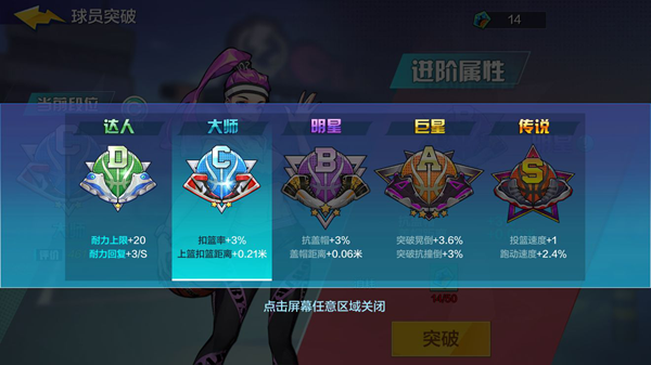 热血街篮小前锋攻略大全 小前锋加点、配卡与技能指南