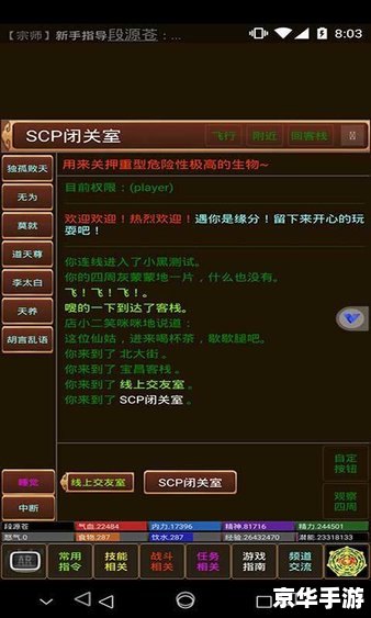 【御剑江湖一键端】游戏分析与评测 【御剑江湖一键端】游戏分析与评测