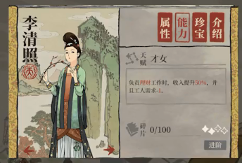 江南百景图理财建筑人物选择推荐_江南百景图理财