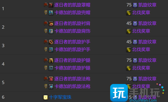 WLK怀旧服P3牌子装兑换攻略 全职业凯旋纹章兑换优先级