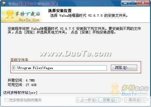 如何安装vagaa老版本