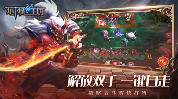 地下城与王国新手阵容怎么搭配 地下城与王国新手阵容怎么搭配