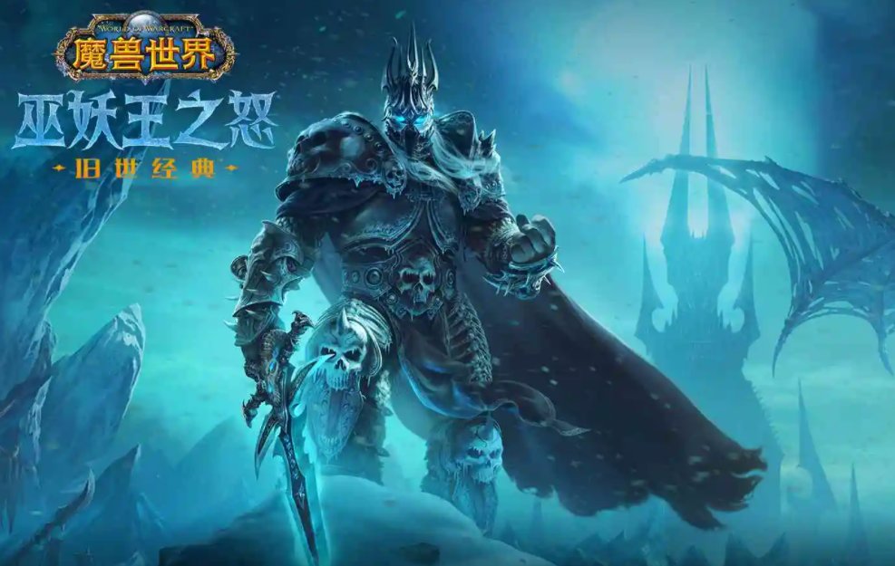 魔兽世界wlk小号职业怎么选?wlk小号练级方法攻略