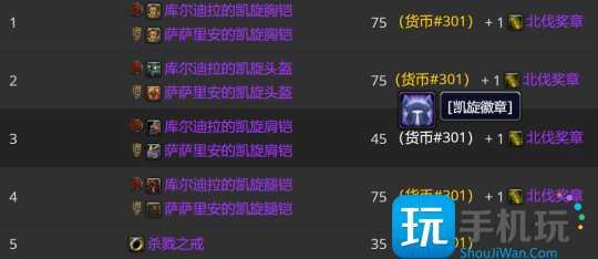 WLK怀旧服P3牌子装兑换攻略 全职业凯旋纹章兑换优先级