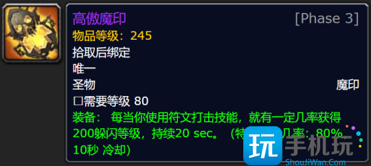 WLK怀旧服P3牌子装兑换攻略 全职业凯旋纹章兑换优先级