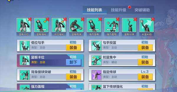 热血街篮中锋攻略大全 中锋加点、配卡与技能指南