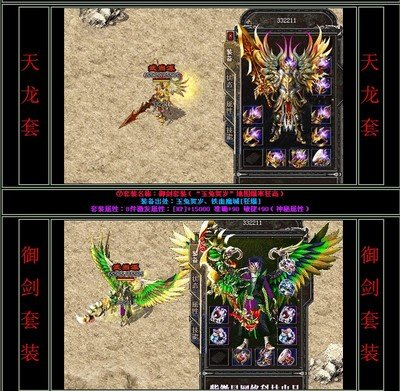 《天龙八部最新SF攻略:快速升级与实力提升指南》