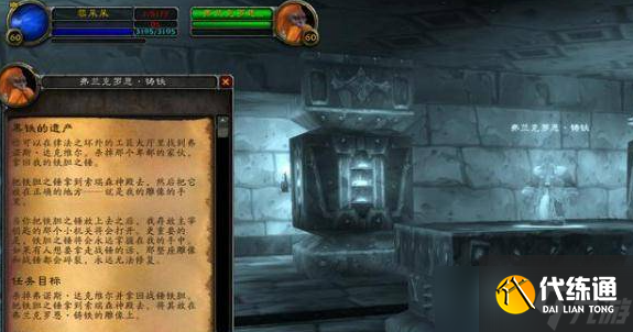 《魔兽世界》暗炉钥匙获得方法介绍