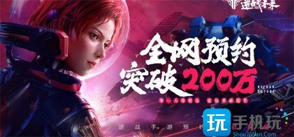 官网入口地址一览-逆战未来官网入口在哪