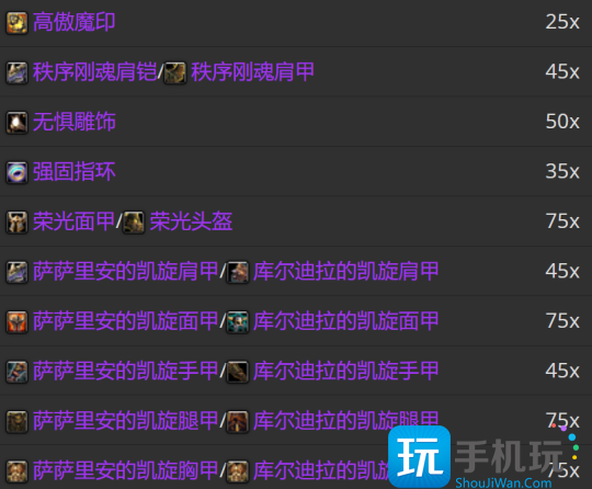 WLK怀旧服P3牌子装兑换攻略 全职业凯旋纹章兑换优先级