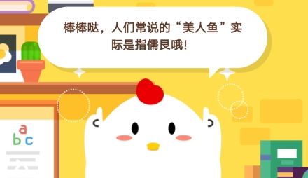 美人鱼实际是指哪种海洋动物_美人鱼指的是哪种海洋动物