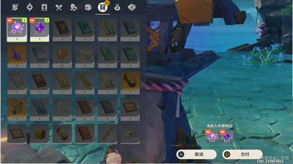 原神远吕羽氏遗事其五任务攻略详细流程一览图5 原神远吕羽氏遗事其五任务攻略详细流程一览图5