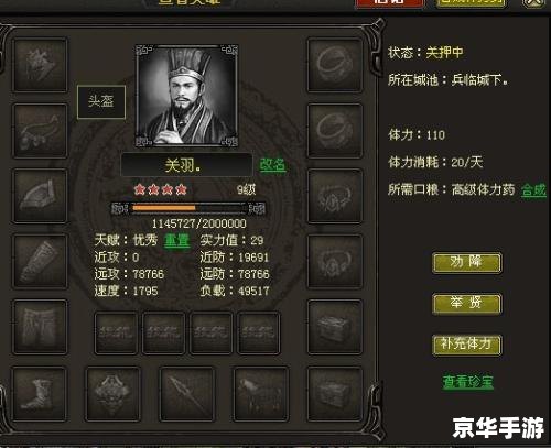 烽火战国英雄出处：打造战国霸业的关键