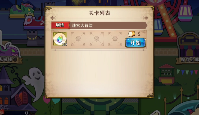 梦幻模拟战手游迷宫大冒险攻略_梦幻模拟战王宫大冒险