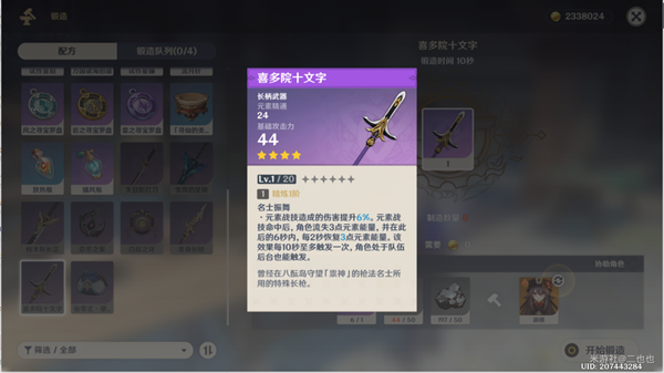 原神远吕羽氏遗事其五任务攻略详细流程一览图8 原神远吕羽氏遗事其五任务攻略详细流程一览图8