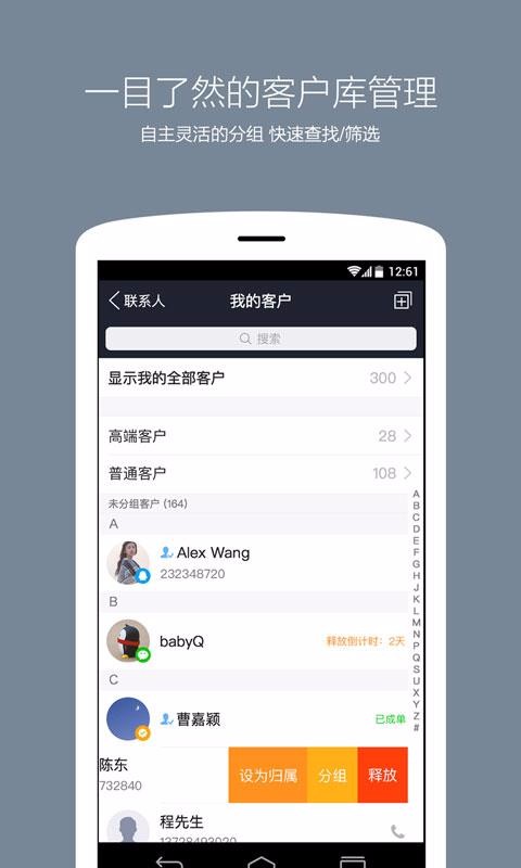 腾讯企点下载_腾讯企点v3.6.10推荐下载