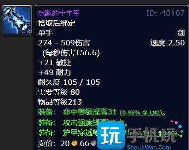 魔兽世界沉默的十字军在哪掉 魔兽世界沉默的十字军在哪掉