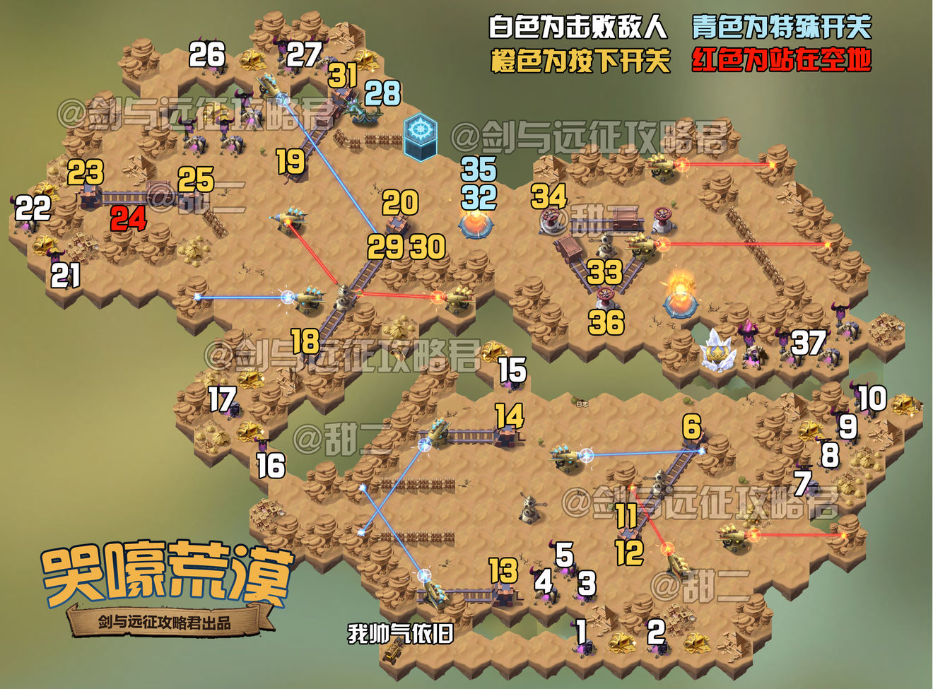 剑与远征哭嚎荒漠线路推荐_哭嚎荒漠