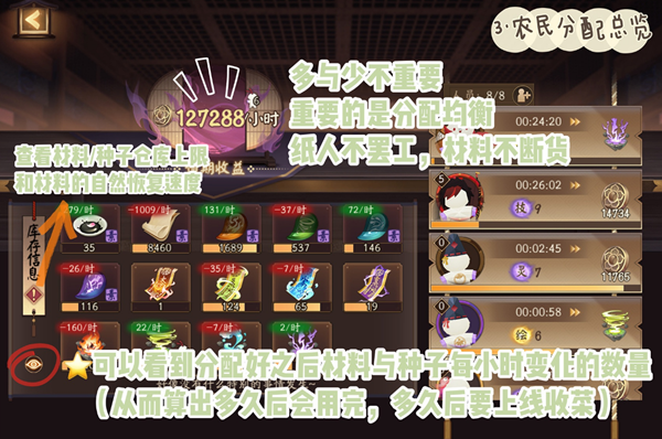 阴阳师万事屋攻略大全 种子制作及委托阵容推荐