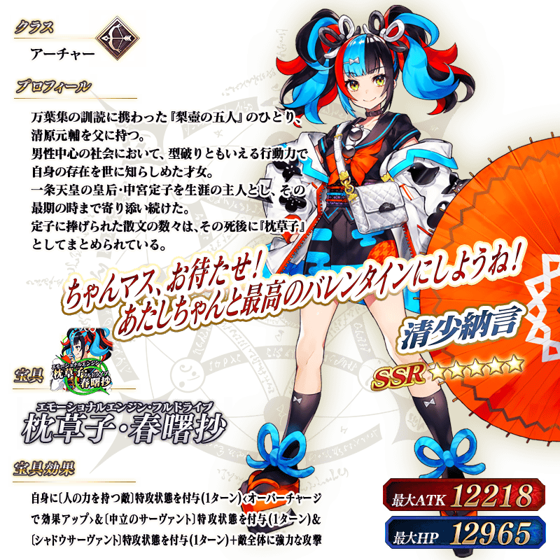 FGO日服2020情人节攻略大全 情人节速刷攻略汇总