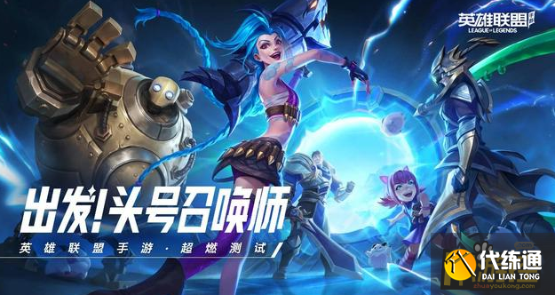 英雄联盟手游账号权限不足是什么-账号权限不足解决方法?_英雄联盟手游账号权限不足