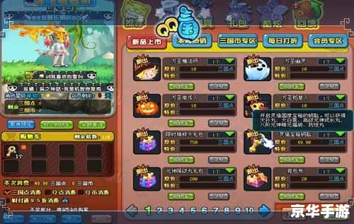 qq三国有私服吗 探讨QQ三国:是否存在私服及其影响