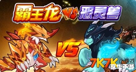 赛尔号斯奥:探索与战斗的终极体验