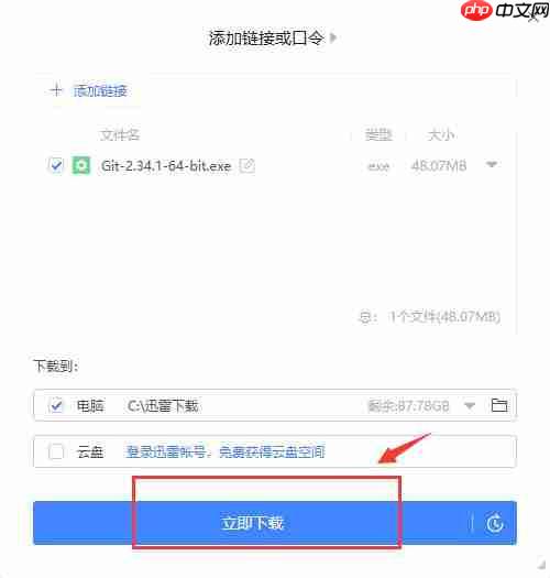 Git下载安装手把手教程[通俗易懂]