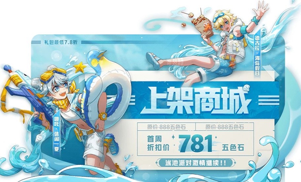 8月19日更新内容汇总?非人学园8月19日更新了什么?_非人学园取消出装设置