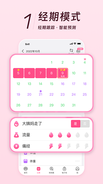 美柚下载_美柚v8.96.0.0免费app下载