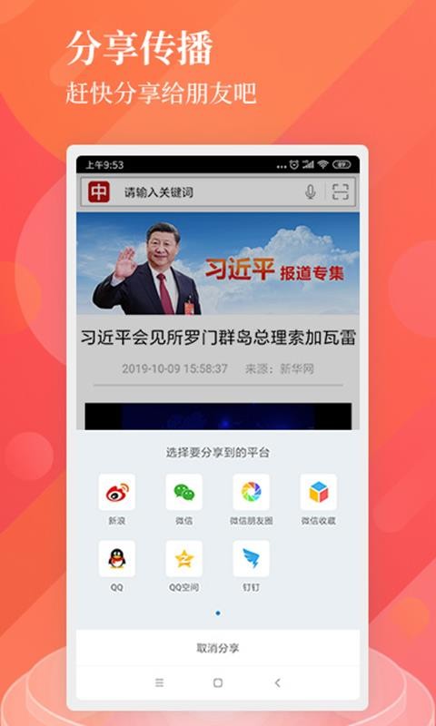 中国搜索下载_中国搜索v5.0.0软件下载