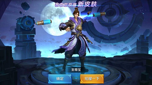 王者荣耀至尊宝2020返场时间?王者荣耀至尊宝什么时候返场2020?_至尊宝2020年会返场吗