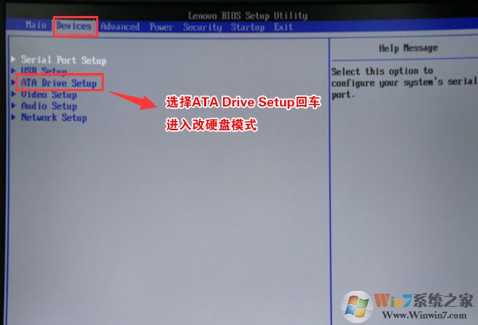 选择ATA Drive Setup回车 进入改硬盘模式