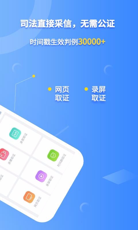 权利卫士下载_权利卫士v4.2.1免费app下载