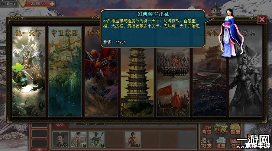 【英雄无敌之三国】游戏分析 【英雄无敌之三国】游戏分析